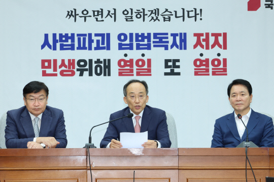 추경호(가운데) 국민의힘 원내대표가 9일 오전 서울 여의도 국회에서 열린 당 원내대책회의에서 발언하고 있다.<연합뉴스 사진>